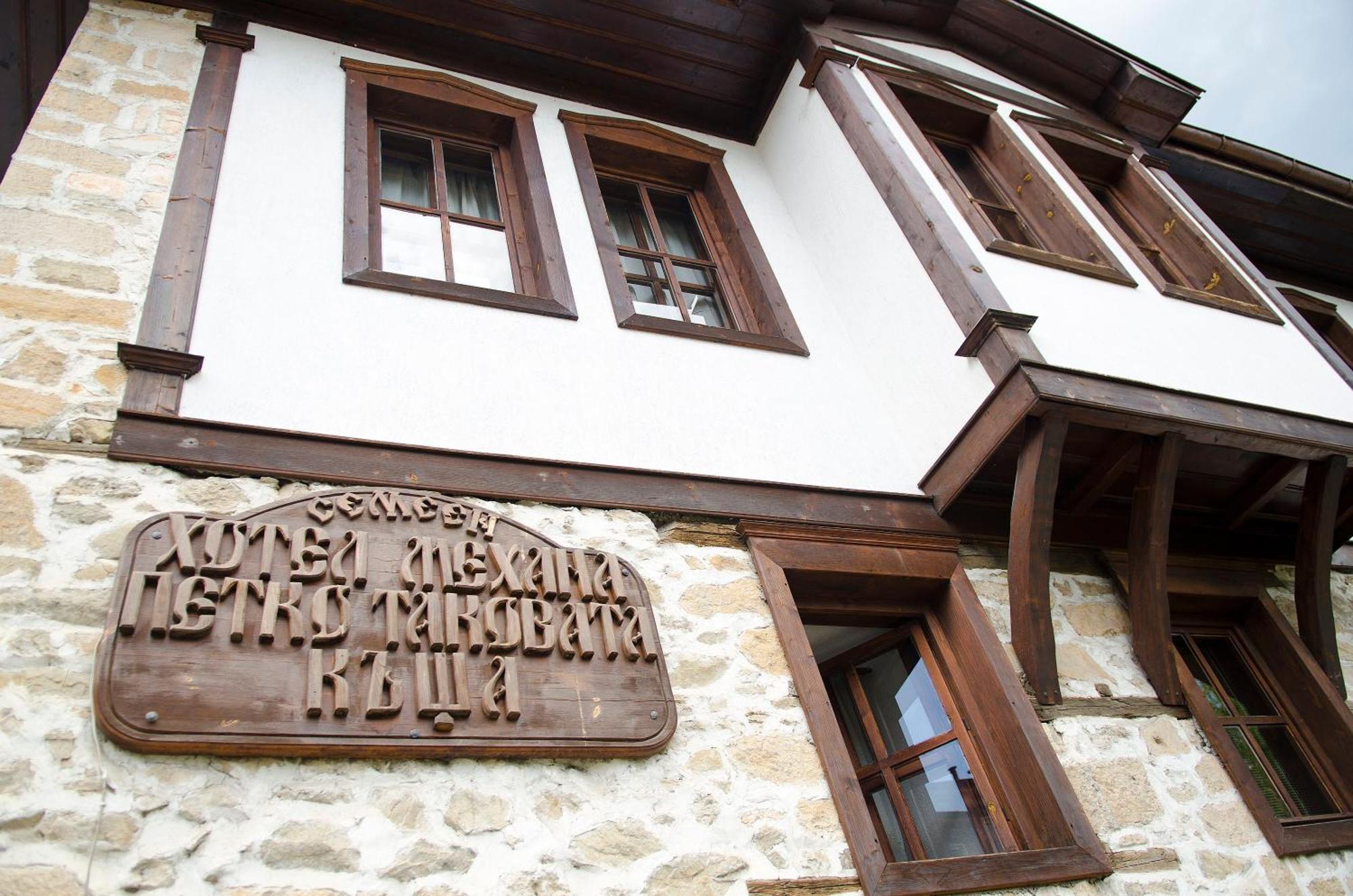 Petko Takov'S House Hotel Smolyan Exterior foto